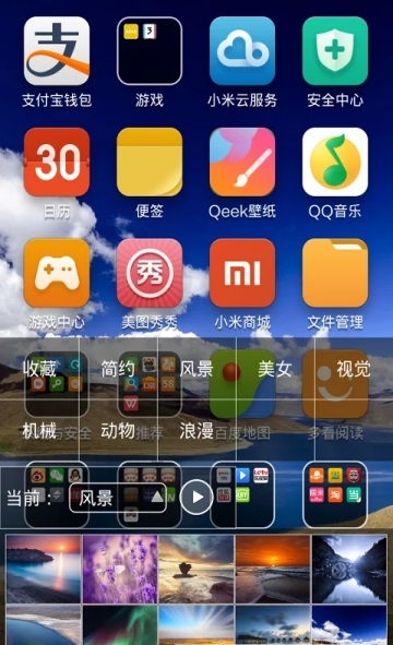 qeek壁纸截图