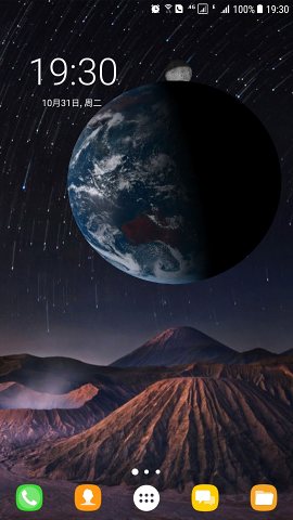 星光地球截图