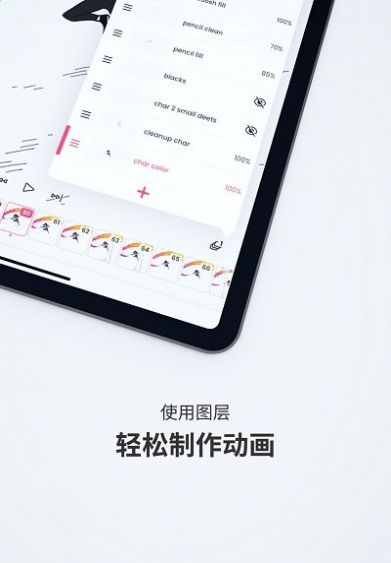 FlipaClip截图