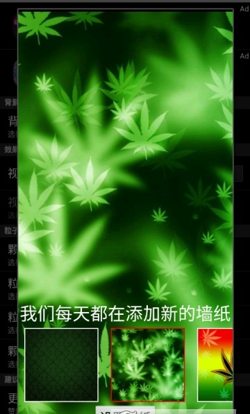 杂草动态壁纸截图