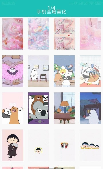 手机壁纸宝盒截图