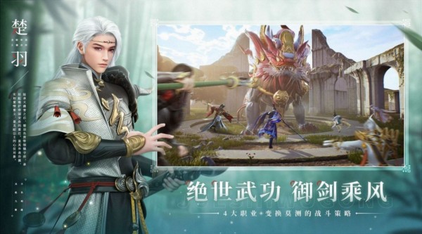 神仙道3截图