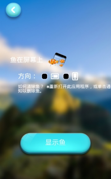 透明屏幕模拟器截图