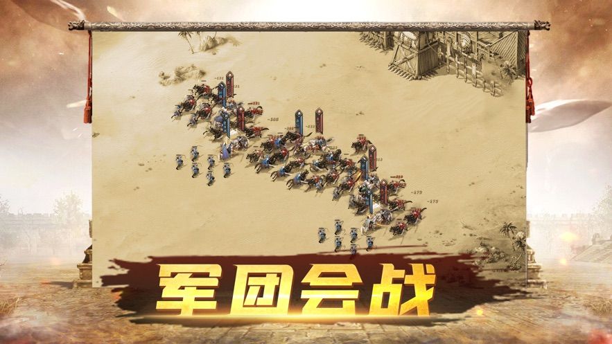 灵武三国截图