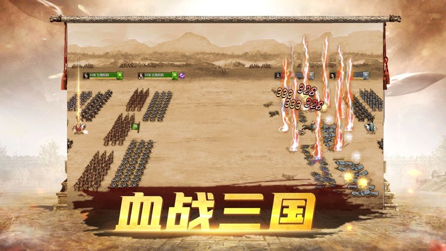 灵武三国截图