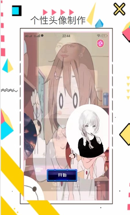 趣趣壁纸截图