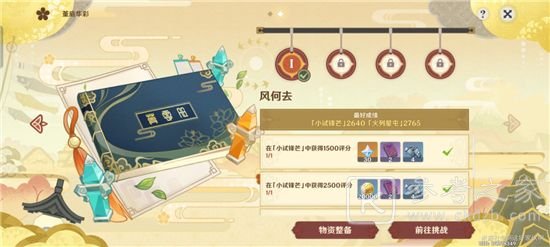 原神机关棋谭风何去阵容怎么搭配 最全机关棋谭风何去攻略分享