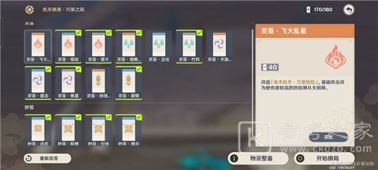 原神机关棋谭风何去阵容怎么搭配 最全机关棋谭风何去攻略分享