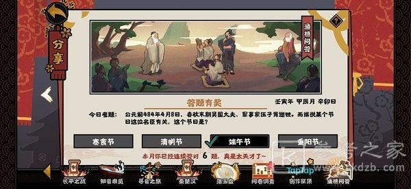 无悔华夏渔樵问答4.8答案是什么 渔樵问答4月8日答案分享