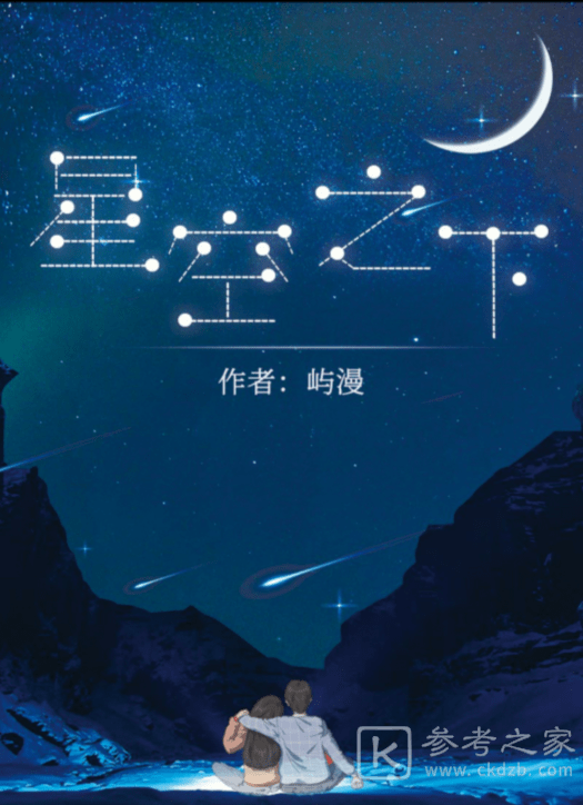 百变大侦探星空之下答案是什么 星空之下凶手答案解析真相分享