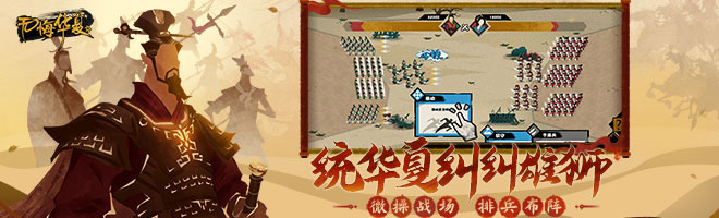 无悔华夏渔樵问答4.10答案是什么 屈原辅佐变法的楚国君王是谁