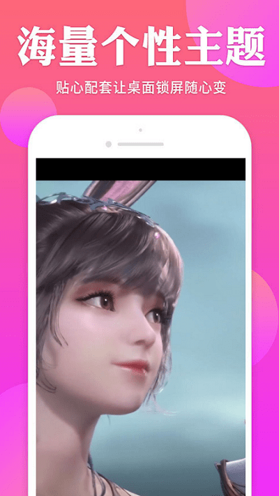 天天锁机壁纸截图