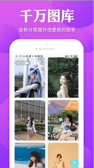 天天锁机壁纸截图