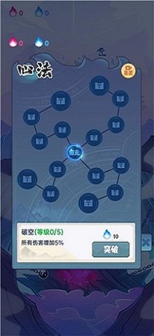 仙界幸存者截图