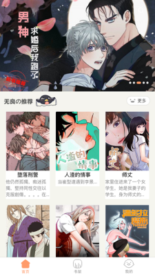 好漫漫斗罗玉转截图
