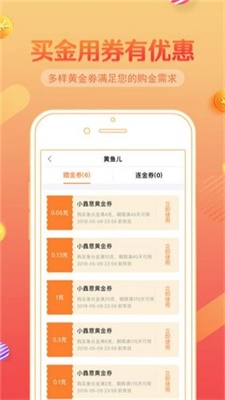 小鑫花app截图