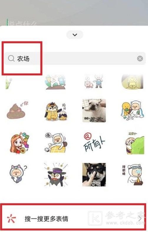 微信农场背景该如何设置 微信农场背景图设置攻略一览
