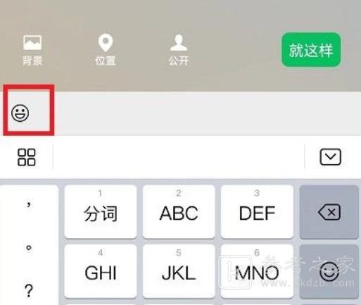 微信农场背景该如何设置 微信农场背景图设置攻略一览