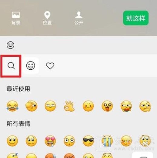 微信农场背景该如何设置 微信农场背景图设置攻略一览