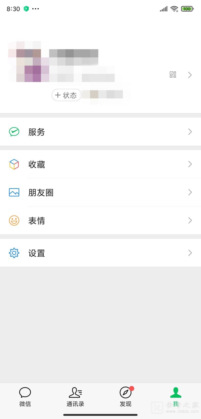 微信状态怎么养猪 微信状态养宠物攻略分享