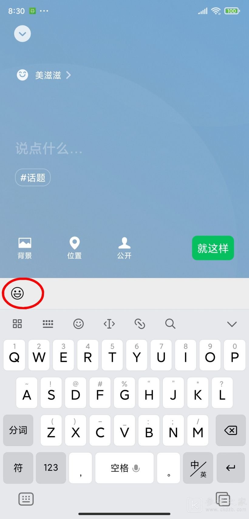 微信状态怎么养猪 微信状态养宠物攻略分享