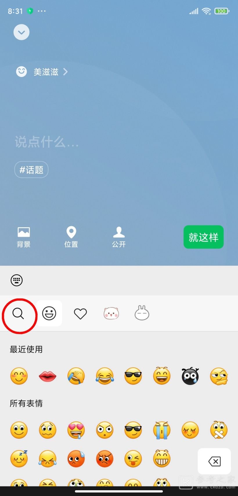 微信状态怎么养猪 微信状态养宠物攻略分享