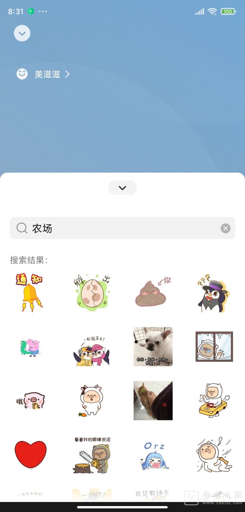 微信状态怎么养猪 微信状态养宠物攻略分享