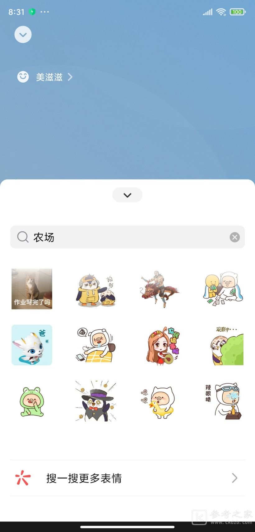 微信状态怎么养猪 微信状态养宠物攻略分享
