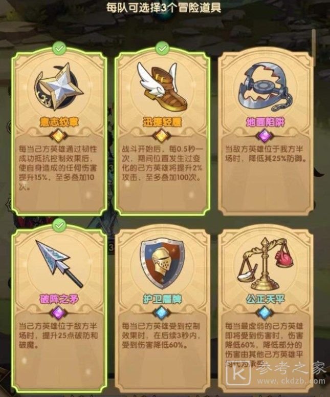 剑与远征失落荣光第四天如何通过 失落荣光第四天通关攻略分享