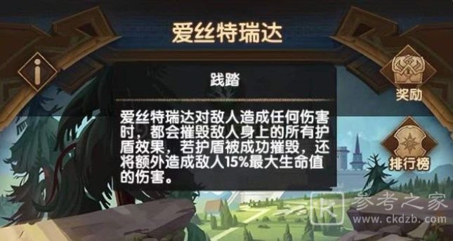 剑与远征失落荣光第四天如何通过 失落荣光第四天通关攻略分享