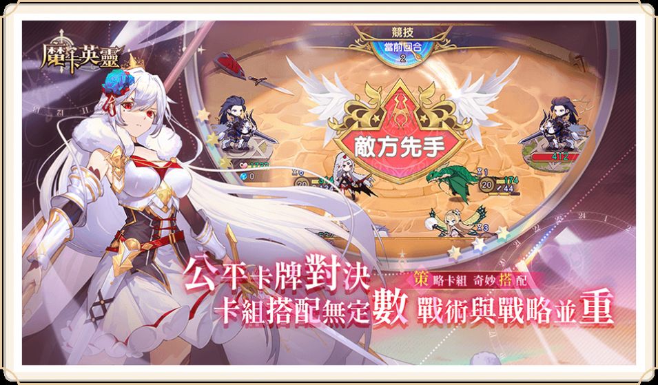 魔卡英灵截图