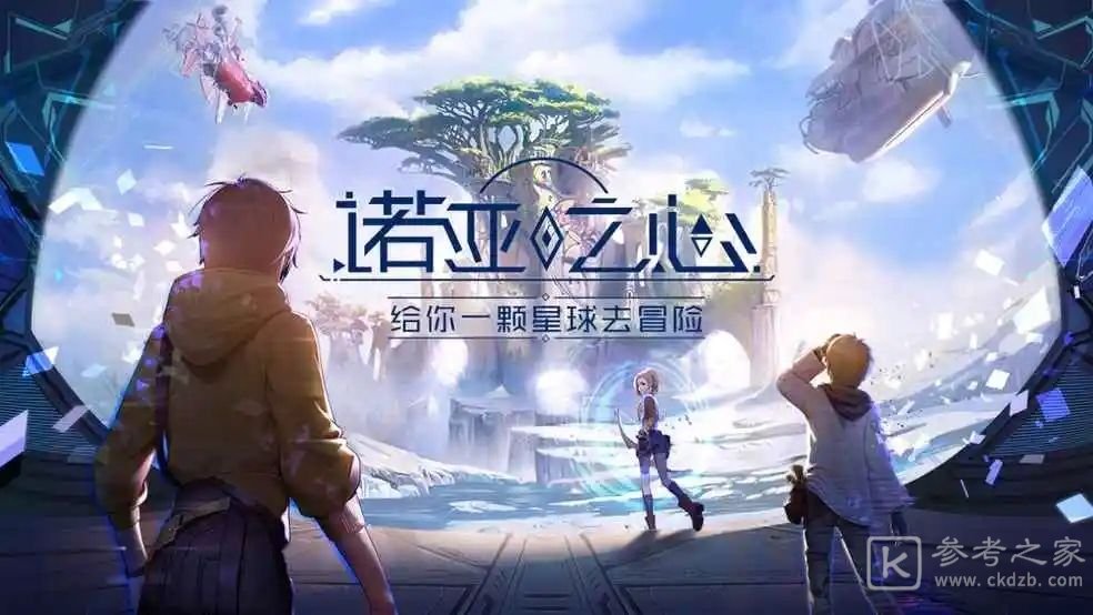 诺亚之心口令码都有哪些 2022最新口令码一览