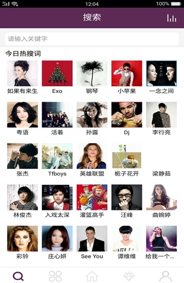 酷酷铃声截图