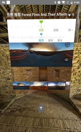 釆秀壁纸截图