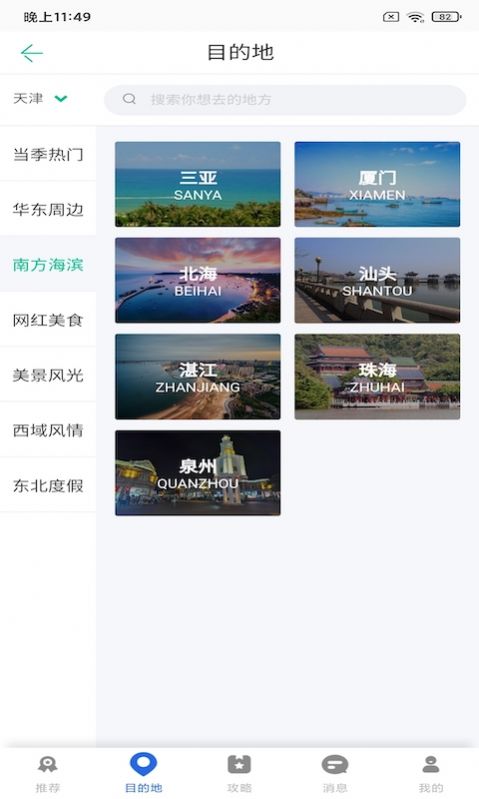 亿百截图