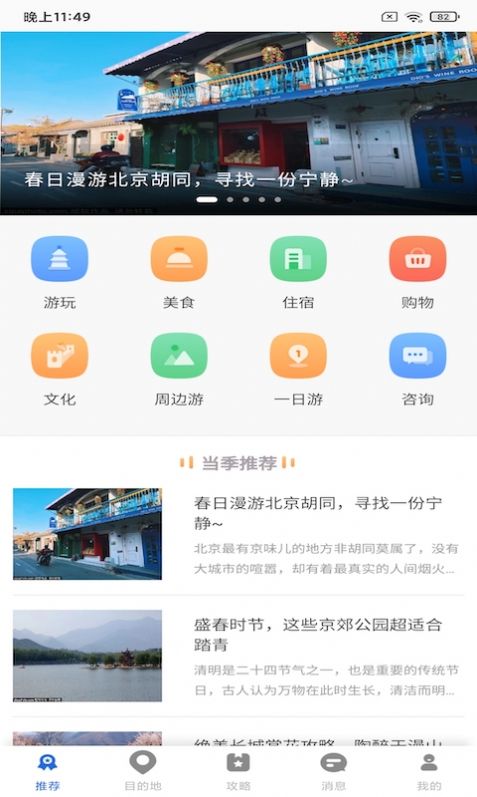 亿百截图