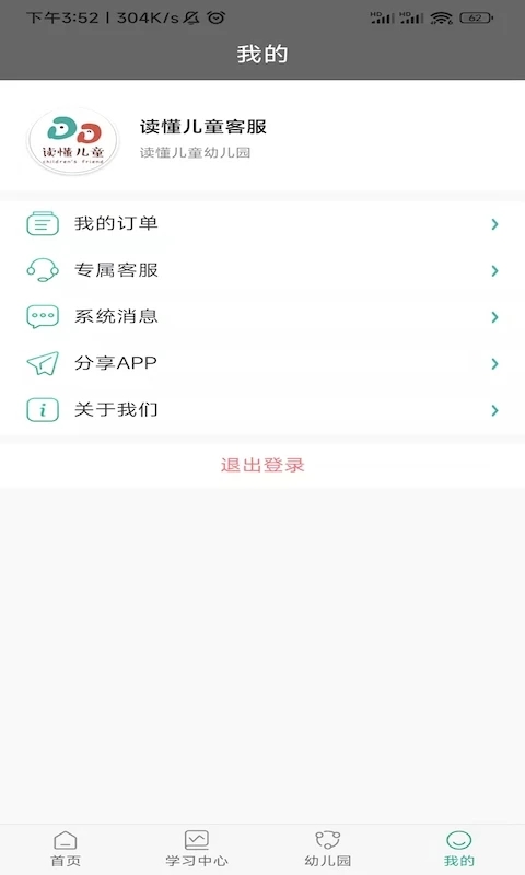 读懂儿童截图