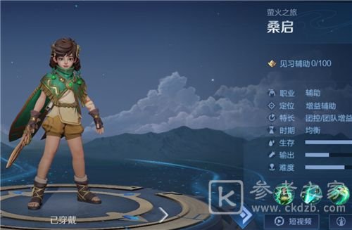 王者荣耀桑启熟练度怎么快速刷满 桑启刷100点熟练度攻略分享