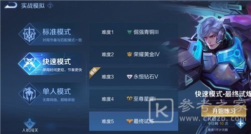 王者荣耀桑启熟练度怎么快速刷满 桑启刷100点熟练度攻略分享