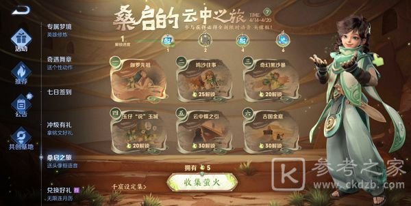 王者荣耀阿三解说语音包怎么获得 阿三解说语音包获得攻略