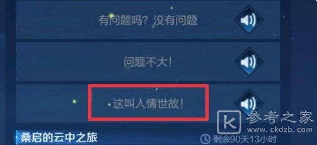 王者荣耀阿三解说语音包怎么获得 阿三解说语音包获得攻略