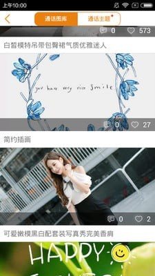 闪光来电秀截图