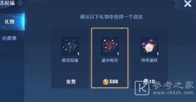 王者荣耀生日怎么刷亲密度 生日无限刷亲密度技巧分享