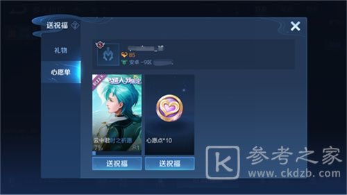 王者荣耀生日怎么刷亲密度 生日无限刷亲密度技巧分享