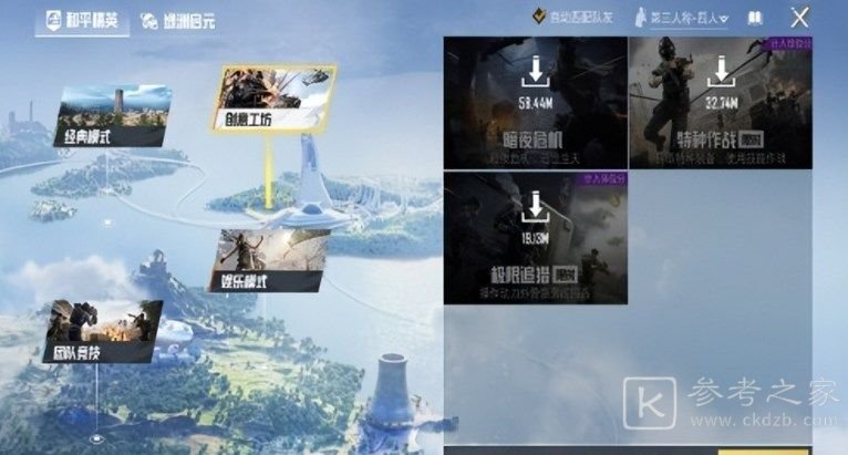 和平精英火力对决4.16怎么找不到了 火力对决4月16日下架公告分享