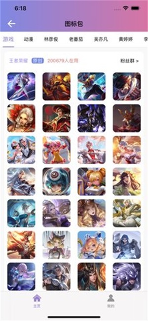 ShortcutMaker截图