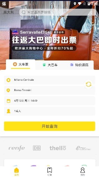 大熊旅行截图