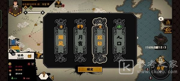 无悔华夏成汤伐桀占卜通关攻略 成汤伐桀怎么打
