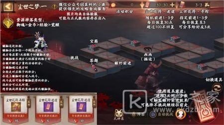 阴阳师尘世之梦阵容推荐 尘世之梦阵容怎么玩