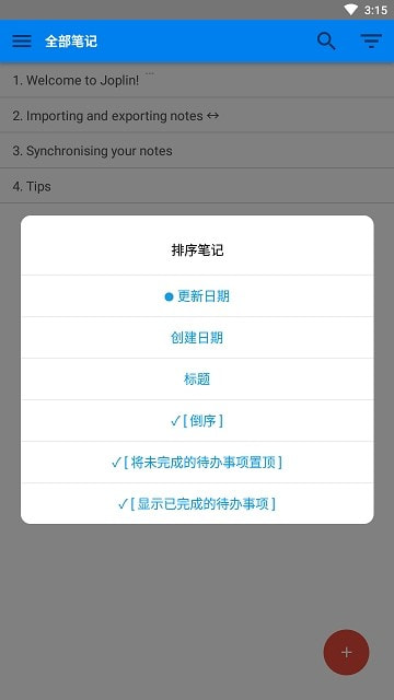 joplin截图